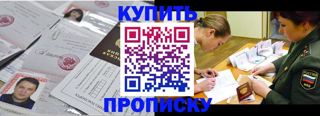 временная регистрация госуслуги в Новочеркасске