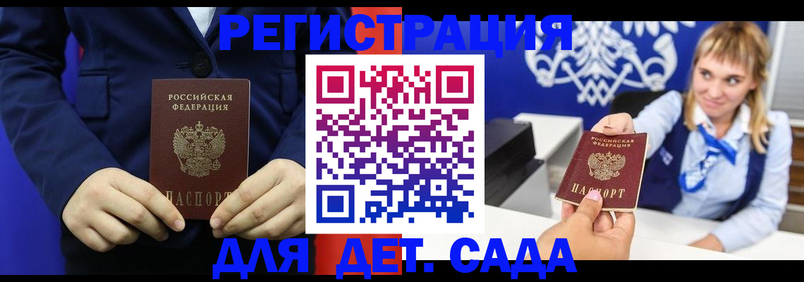 временная регистрация в квартире в Новочеркасске
