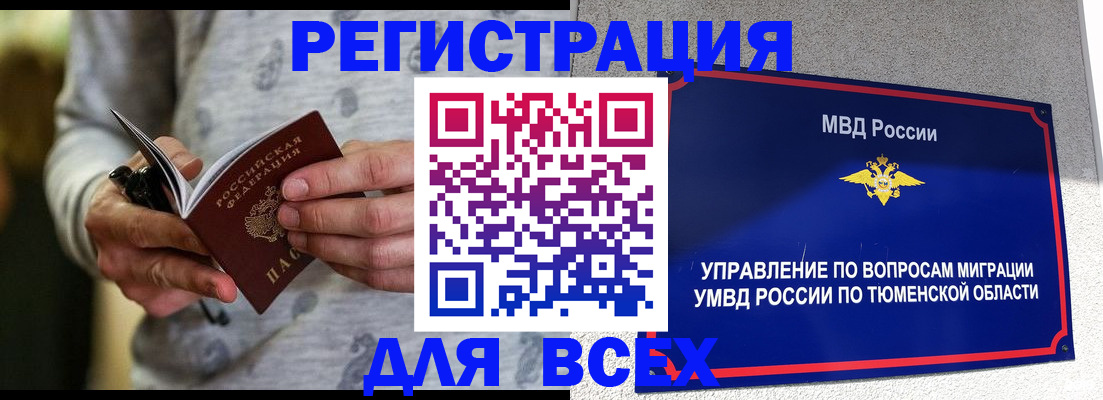 прописка гарантия в Новочеркасске